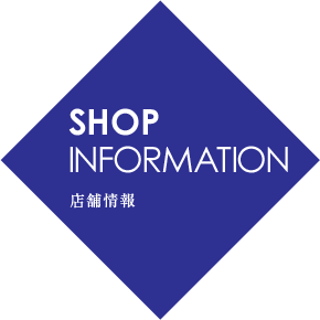 店舗情報